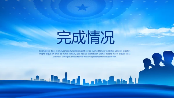 城管执法培训动态PPT