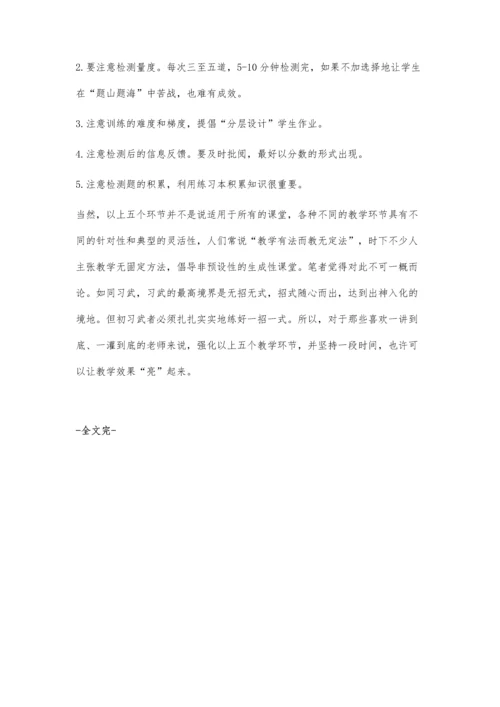 浅谈中学语文课堂教学的授课方法.docx