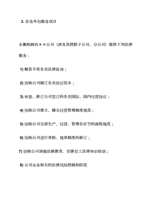 劳动作文之法务劳动合同范本.docx