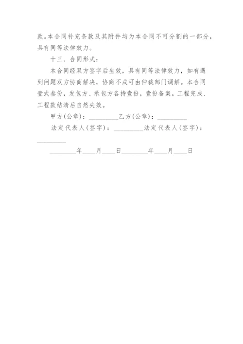 脚手架施工合同版.docx