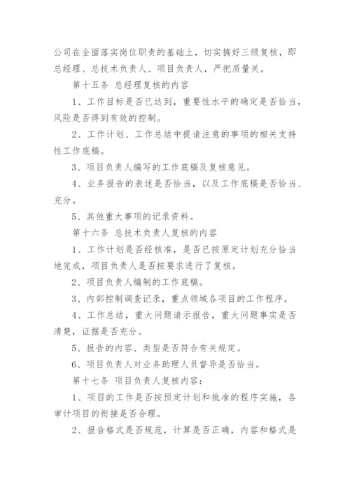 公司业务管理制度（精选7篇）.docx