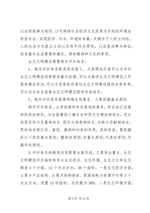 学习十八大精神思想汇报 (8).docx