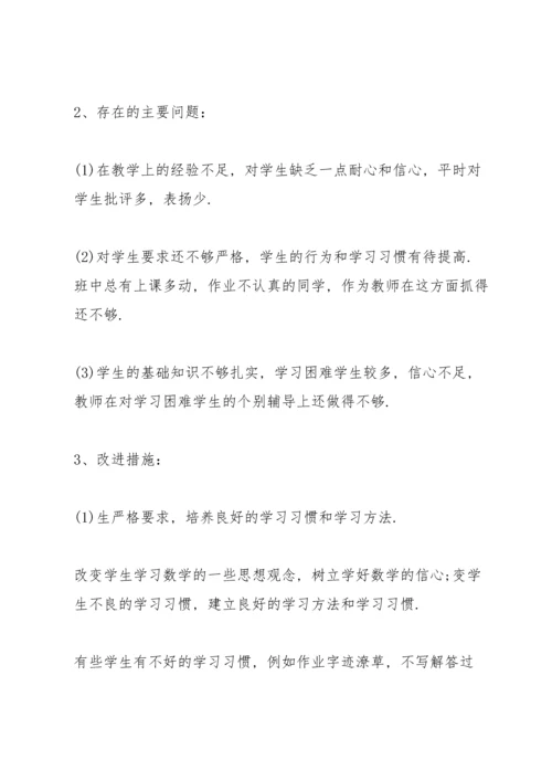 初中教学教师心得体会.docx