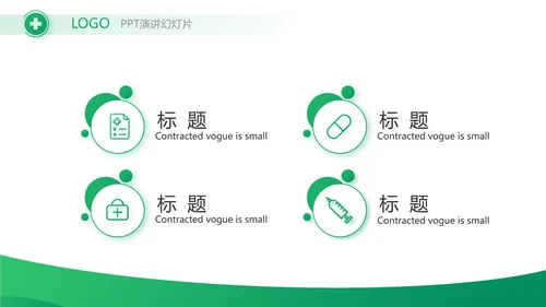 绿色医疗医药市场分析动态PPT模板