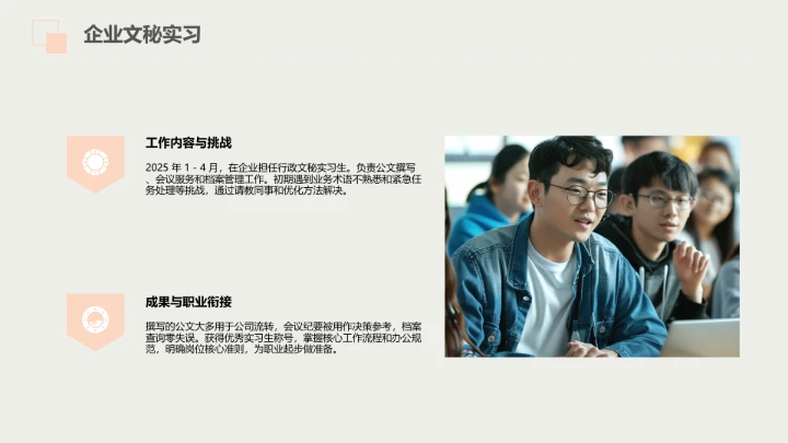 汉语言文学专业大学生职业生涯规划发展展示PPT模版