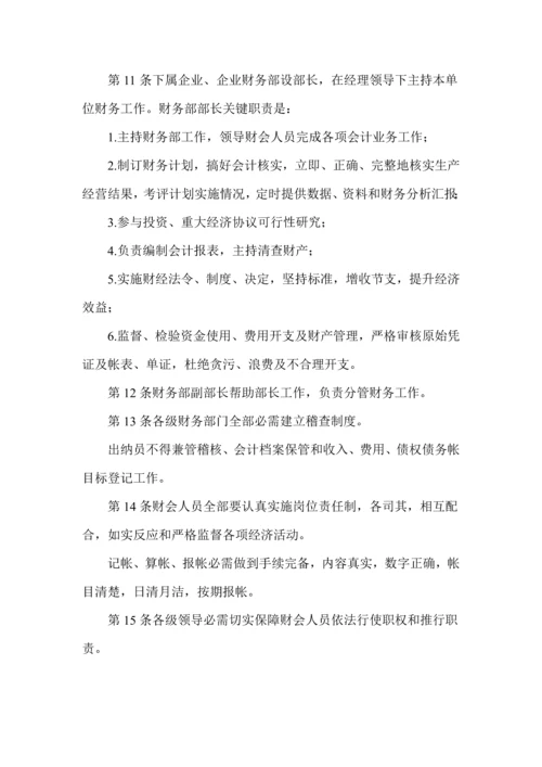 建筑工程综合项目施工企业会计核算新规制度.docx