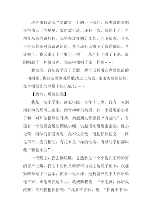 小学生作文勇敢的我.docx