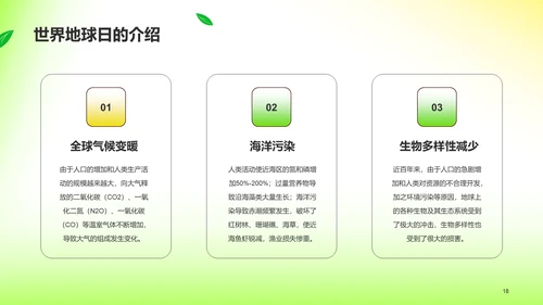 绿色插画保护环境主题教育