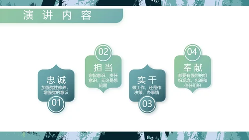 迷彩风军事部队主题工作总结PPT