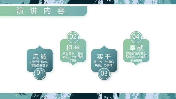 迷彩风军事部队主题工作总结PPT