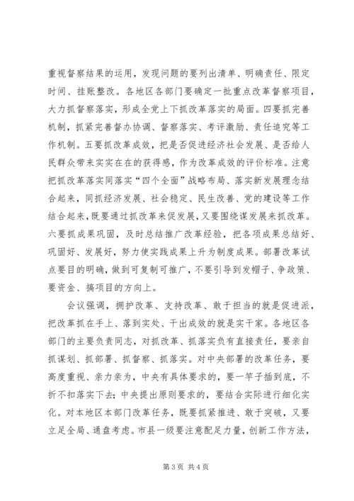 再接再厉创新进取把各项工作抓实抓好抓出成效 (3).docx