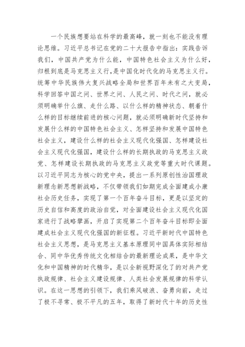 【学习资料】2022年学习党的二十大精神理论文章-19篇.docx