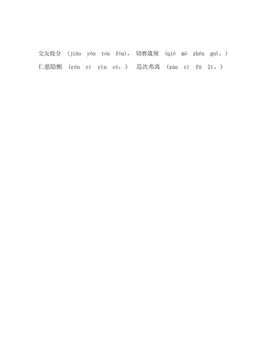 千字文全文带拼音