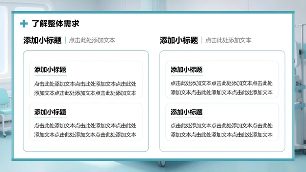 绿色商务风护理个案工作总结汇报PPT模板