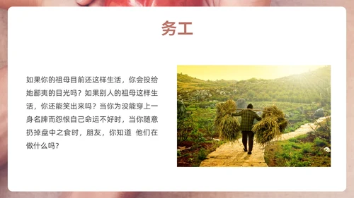 咖色简约实拍关爱他人PPT课件
