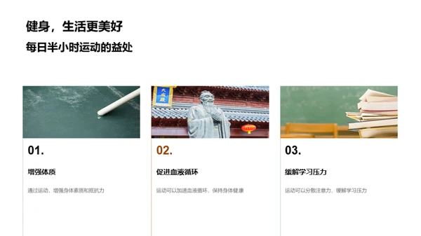 走向高考：健康与压力的管理