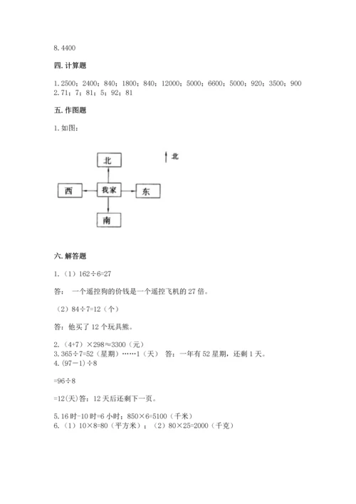 人教版三年级下册数学期末测试卷精品加答案.docx