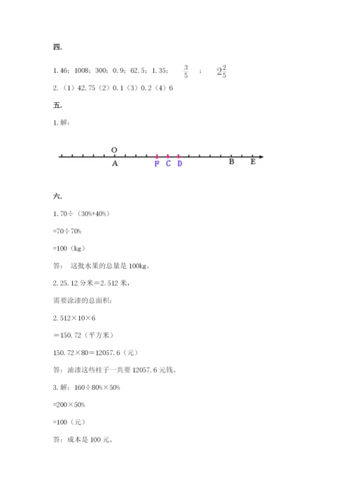 山西省【小升初】2023年小升初数学试卷精品（综合题）.docx