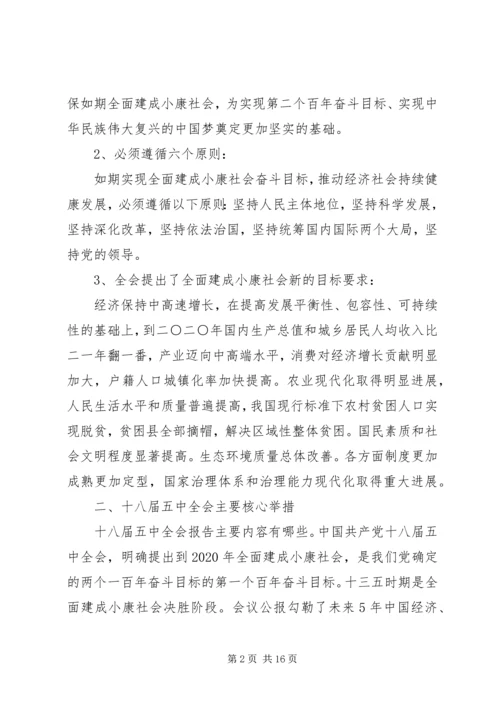 如何贯彻落实十八届六中全会精神心得体会.docx