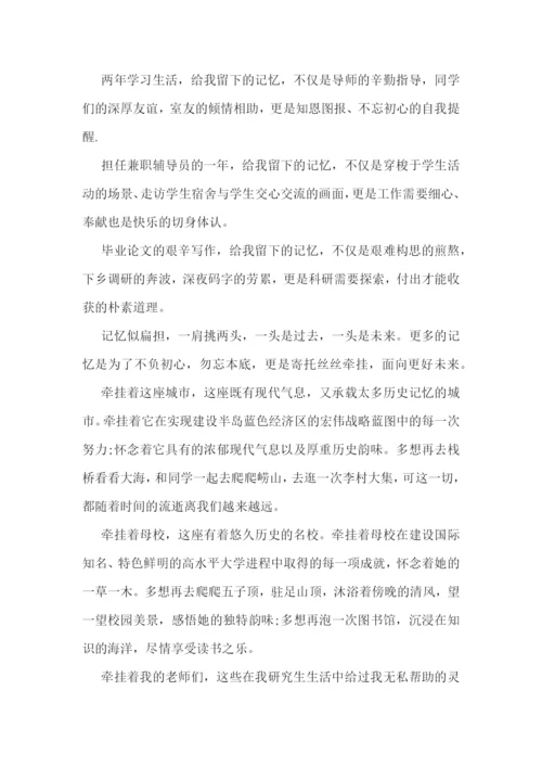 感恩阳光校园的演讲稿.docx