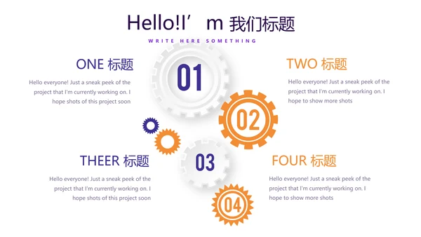 遇见最美教师赞美老师动态PPT模板