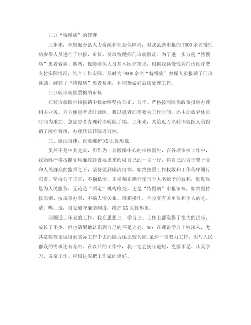 精编之工作升职自我总结范文3篇.docx