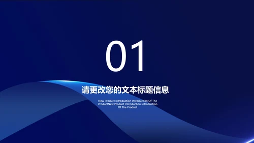 深蓝商务风企业招聘宣传汇报PPT模板