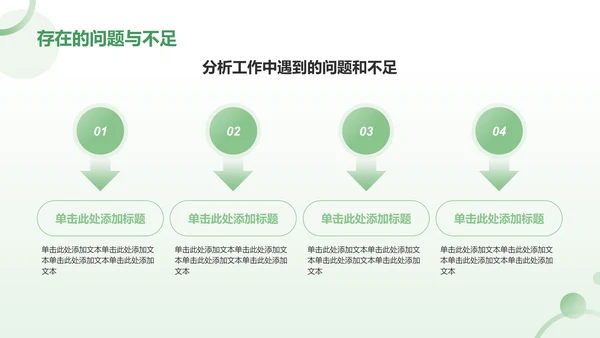 绿色小清新八月你好——工作总结汇报PPT模板