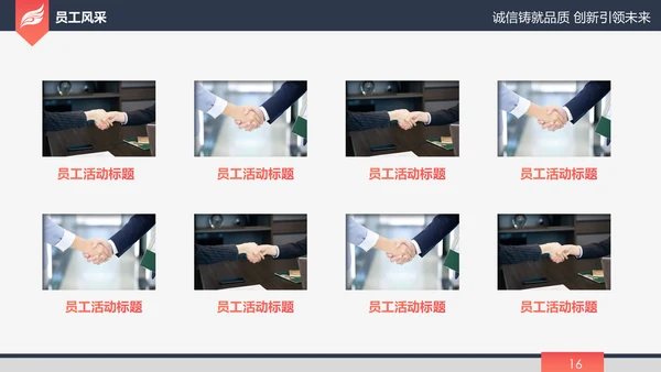 高端大气简约企业宣传企业简介公司简介PPT模板