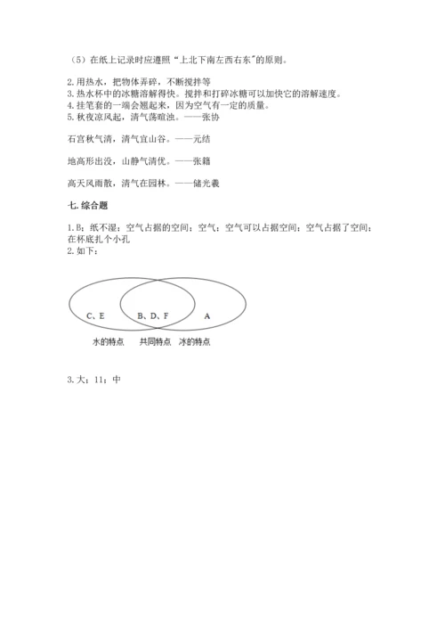 教科版三年级上册科学《期末测试卷》含答案【新】.docx