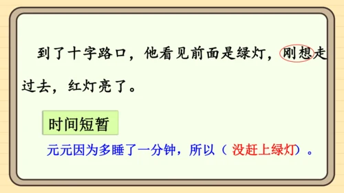 15 一分钟（课件）