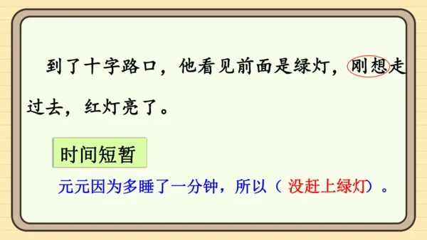 15 一分钟（课件）