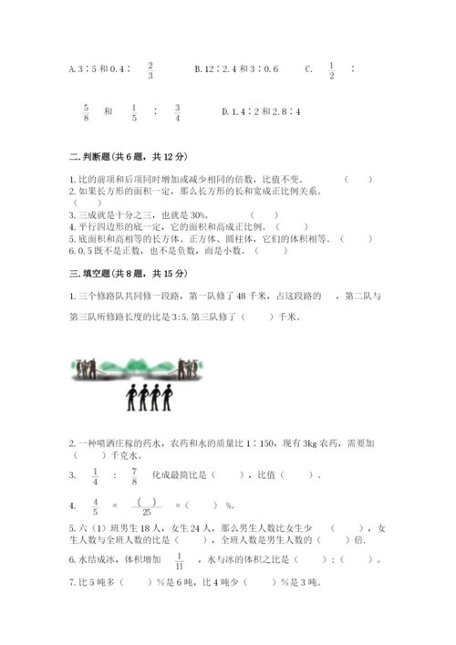 黄南藏族自治州小升初数学测试卷及完整答案一套.docx