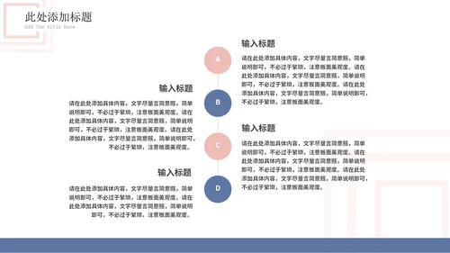 白底几何形状总结述职汇报PPT模板