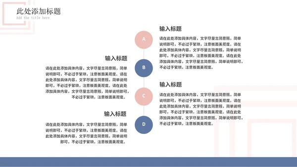 白底几何形状总结述职汇报PPT模板