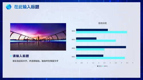 蓝色渐变商务科技风PPT模板