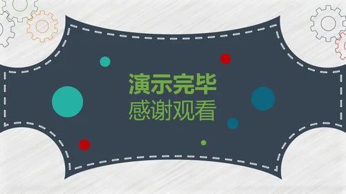 灰色卡通创业融资计划书通用PPT模板