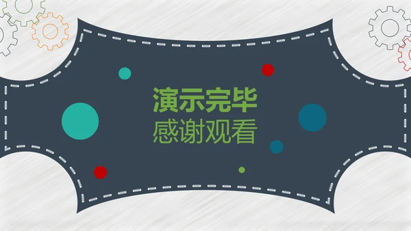 灰色卡通创业融资计划书通用PPT模板