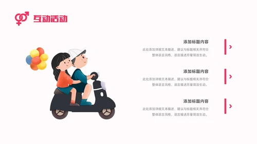 简约插画七夕活动策划情人节浪漫七夕感恩回馈商超企业