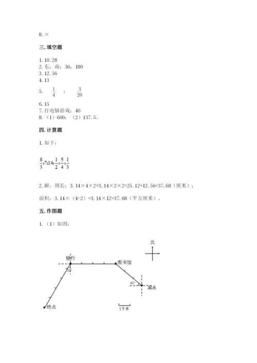 2022人教版六年级上册数学期末考试卷及答案（网校专用）.docx