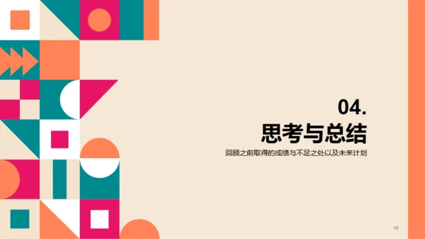 橙色互联网年度汇报工作总结PPT