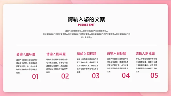 粉色扁平风情书浪漫情人节节日PPT模板