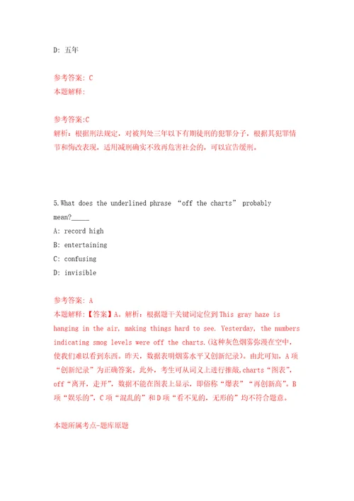 2022年02月2022湖南长沙市开福区审计局公开招聘编外合同制人员1人练习题及答案第1版