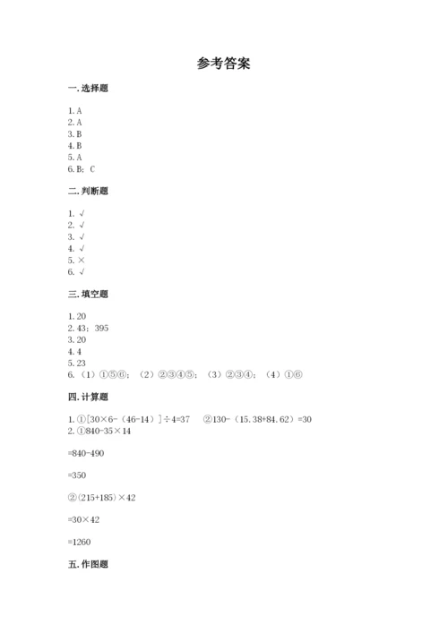 苏教版小学四年级上册数学期末卷带答案（培优b卷）.docx