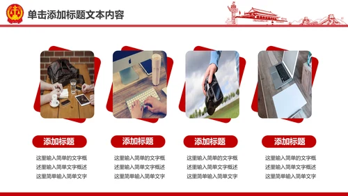 彩墨人民法院法庭公正公平法律总结PPT