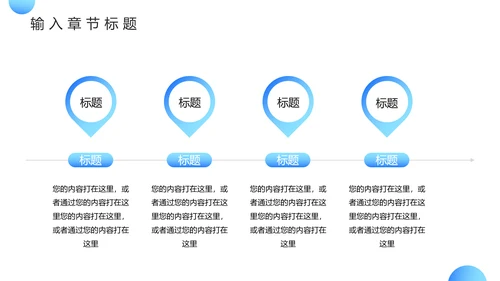 记者采访时事新闻热点PPT模板