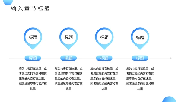 记者采访时事新闻热点PPT模板
