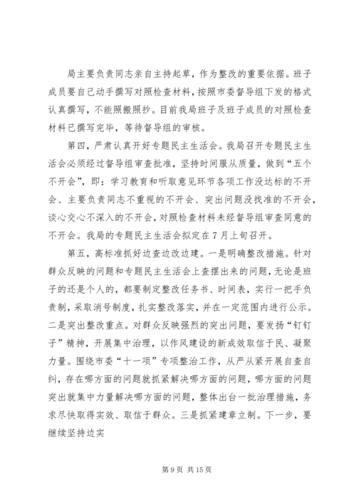 向王书记汇报工作 (3).docx