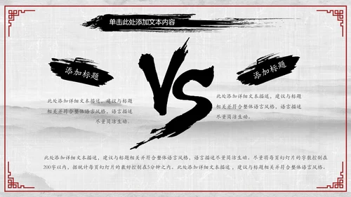 天道酬勤国学文化中国风动态PPT模板