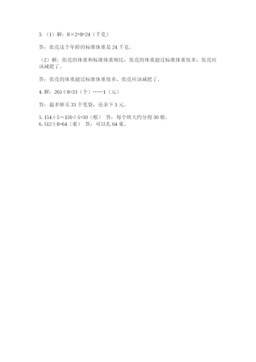 北师大版三年级下册数学期末测试卷学生专用.docx